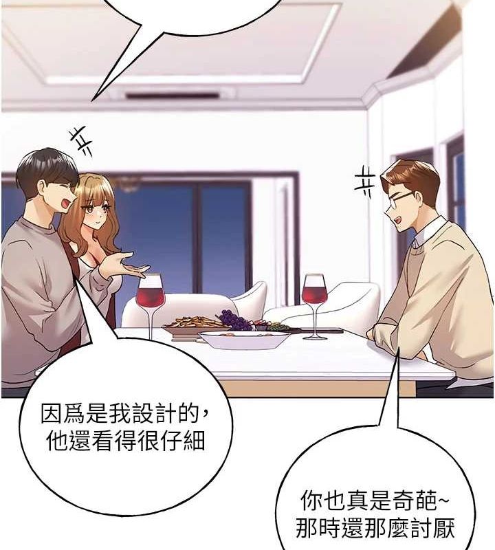 野蛮插画家 最终话-绘製性福的蓝图 - 第104.jpg页