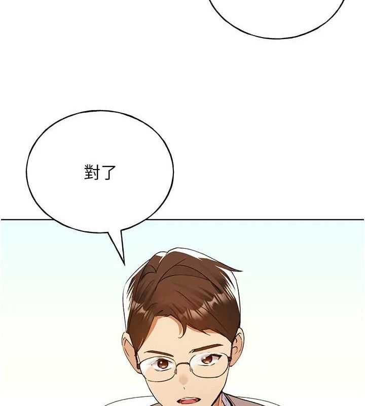 野蛮插画家 最终话-绘製性福的蓝图 - 第105.jpg页