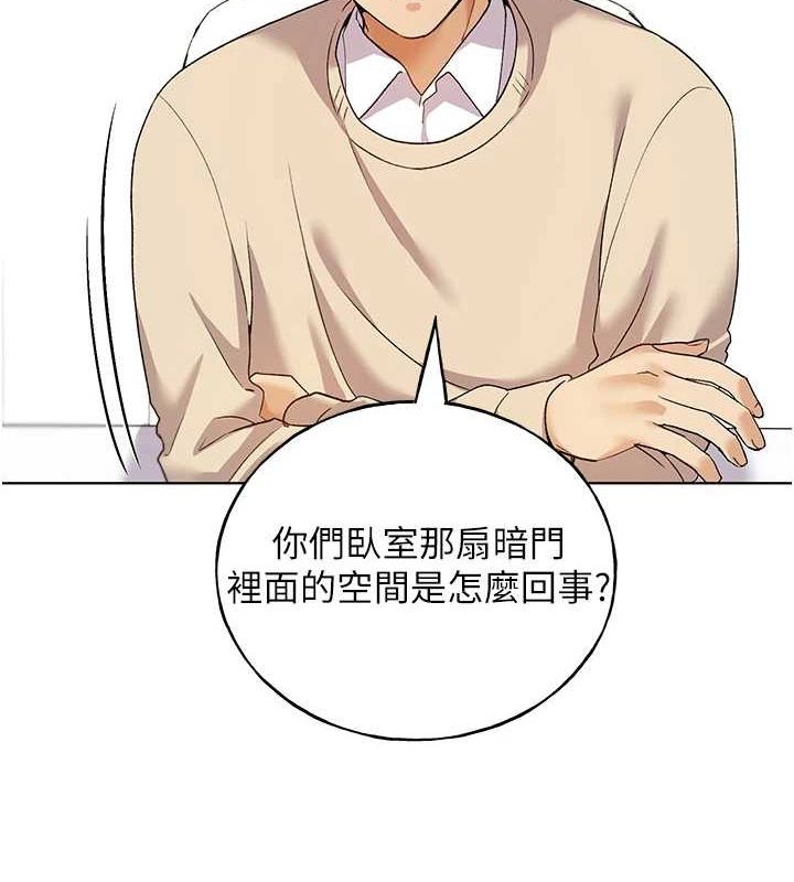 野蛮插画家 最终话-绘製性福的蓝图 - 第106.jpg页