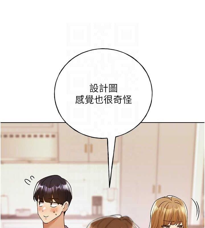 野蛮插画家 最终话-绘製性福的蓝图 - 第107.jpg页