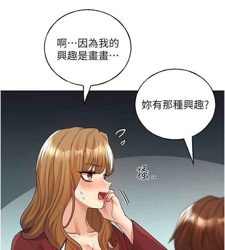 野蛮插画家 最终话-绘製性福的蓝图 - 第109.jpg页