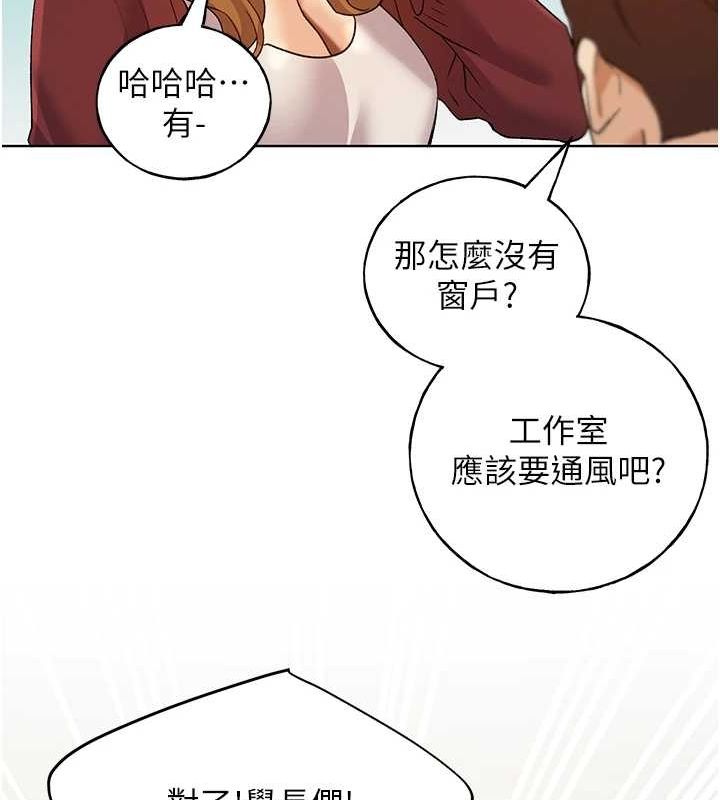 野蛮插画家 最终话-绘製性福的蓝图 - 第110.jpg页
