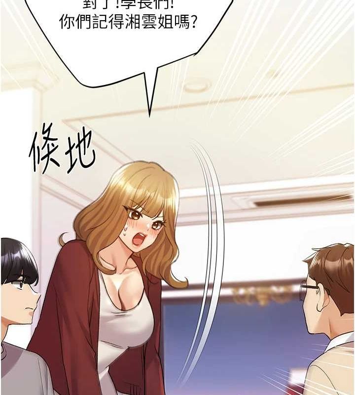 野蛮插画家 最终话-绘製性福的蓝图 - 第111.jpg页