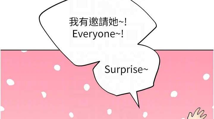 野蛮插画家 最终话-绘製性福的蓝图 - 第114.jpg页