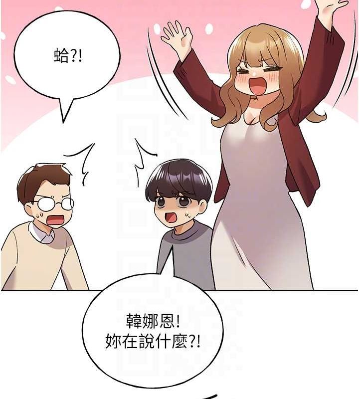 野蛮插画家 最终话-绘製性福的蓝图 - 第115.jpg页
