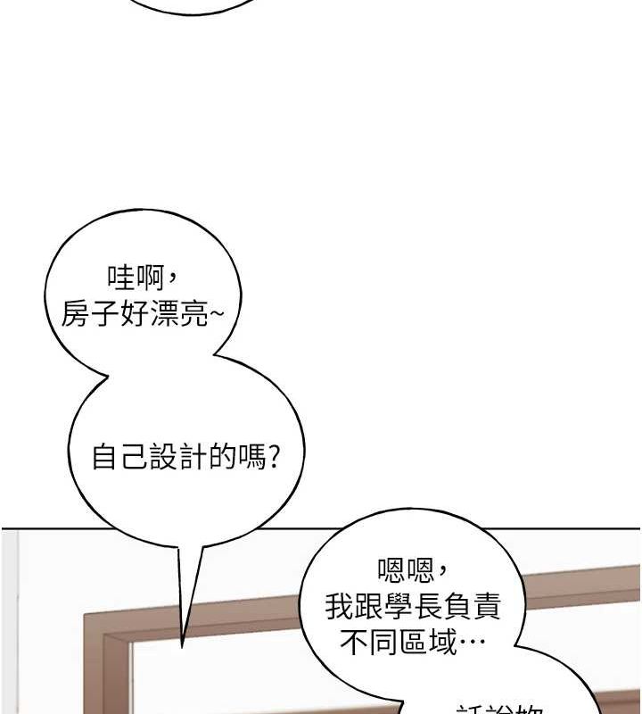 野蛮插画家 最终话-绘製性福的蓝图 - 第118.jpg页