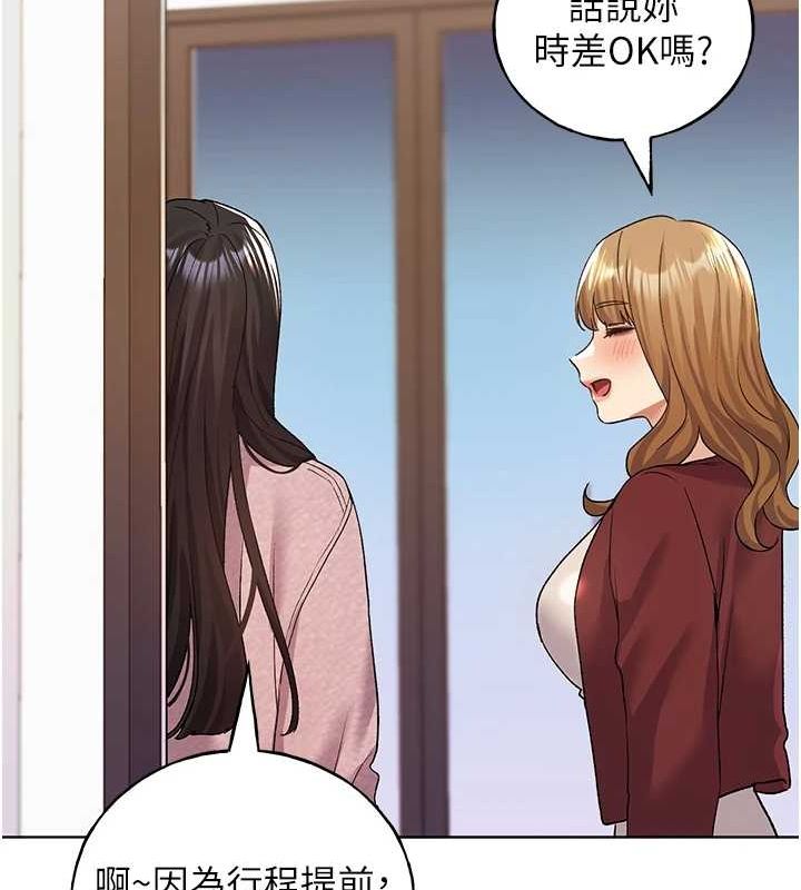 野蛮插画家 最终话-绘製性福的蓝图 - 第119.jpg页