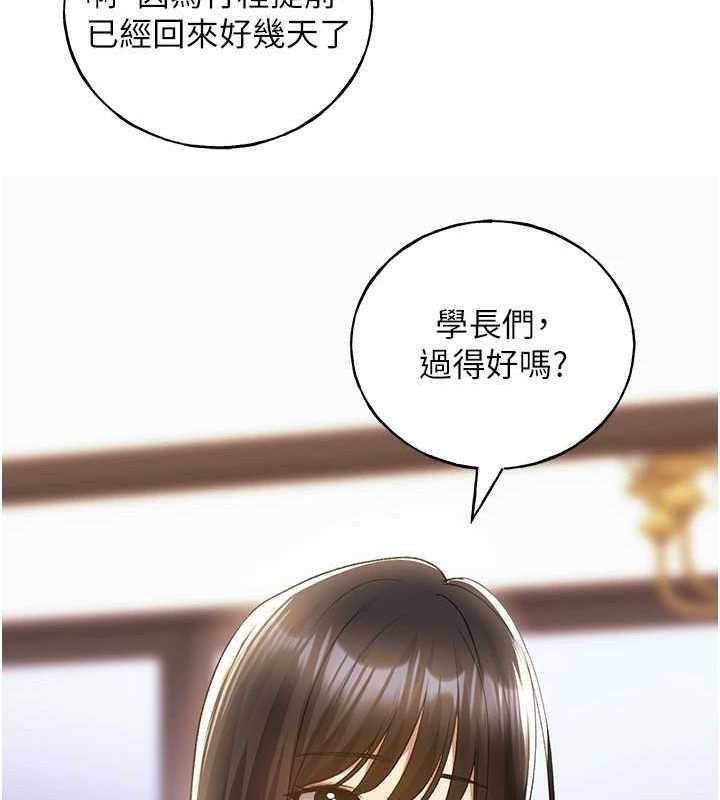 野蛮插画家 最终话-绘製性福的蓝图 - 第120.jpg页