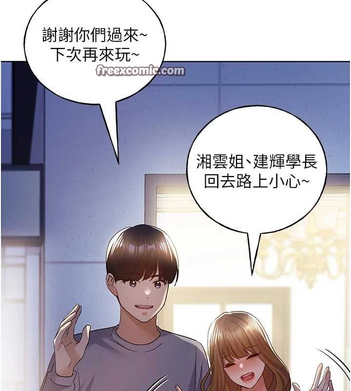 野蛮插画家 最终话-绘製性福的蓝图 - 第128.jpg页