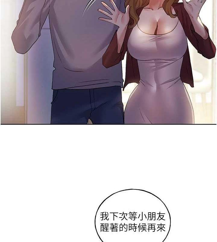 野蛮插画家 最终话-绘製性福的蓝图 - 第129.jpg页