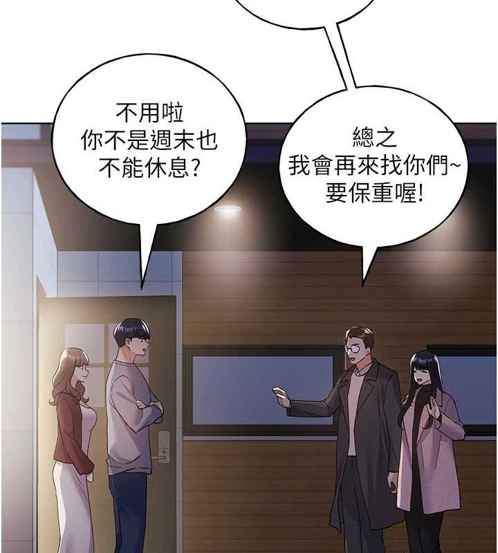 野蛮插画家 最终话-绘製性福的蓝图 - 第130.jpg页