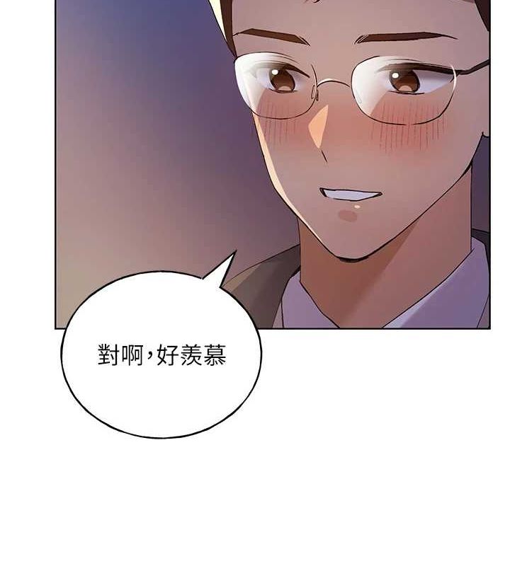 野蛮插画家 最终话-绘製性福的蓝图 - 第134.jpg页