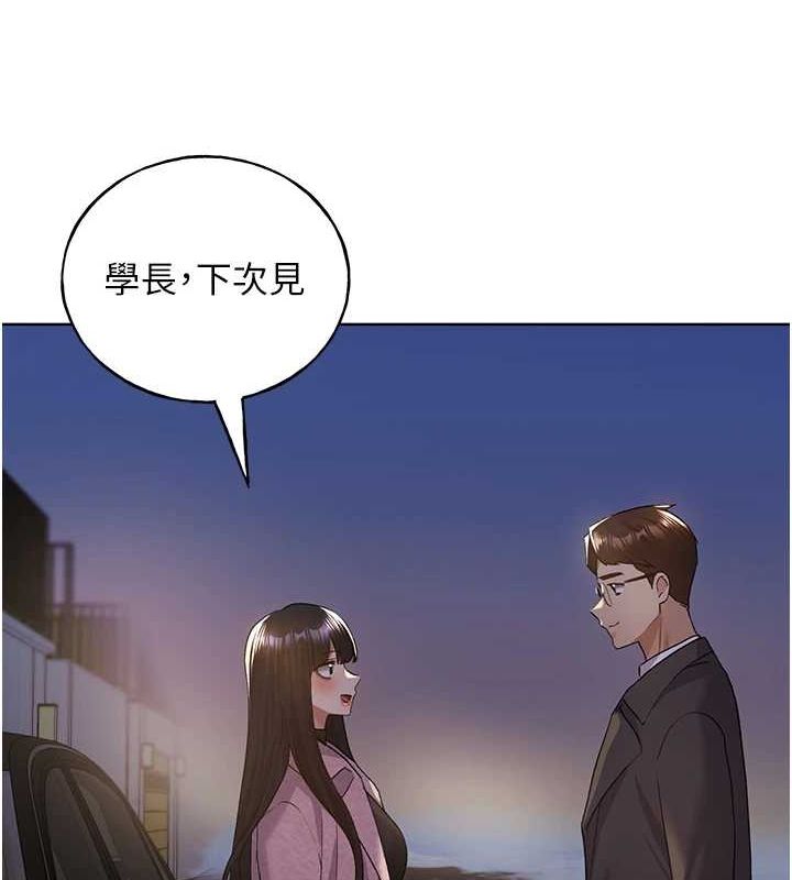 野蛮插画家 最终话-绘製性福的蓝图 - 第135.jpg页