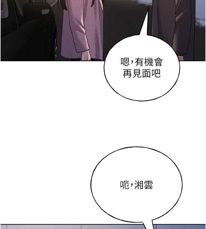 野蛮插画家 最终话-绘製性福的蓝图 - 第136.jpg页