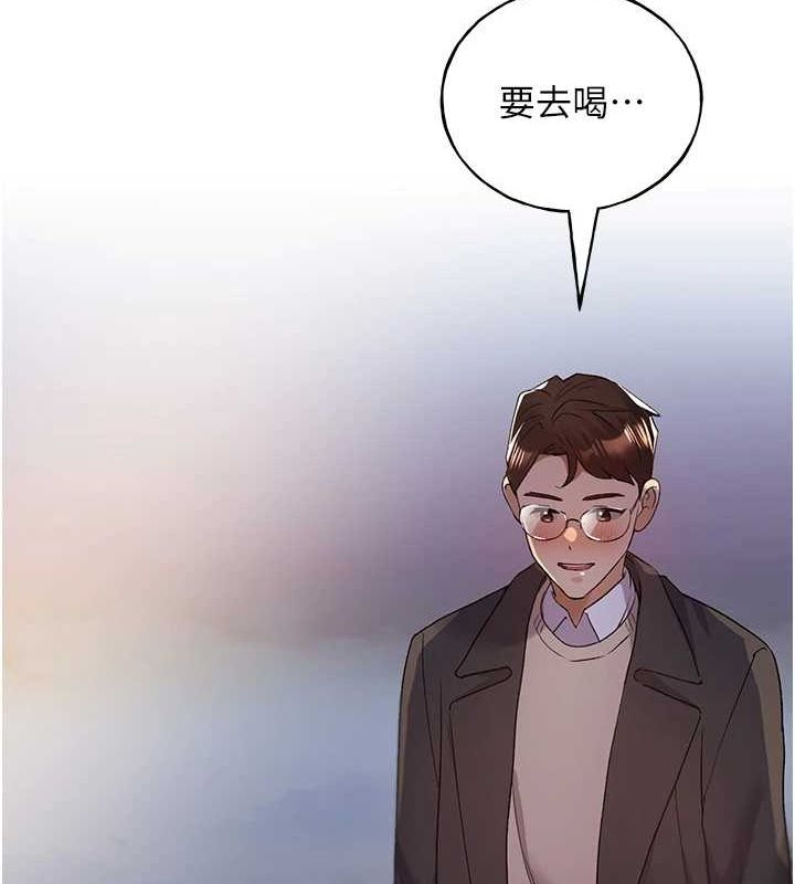 野蛮插画家 最终话-绘製性福的蓝图 - 第138.jpg页