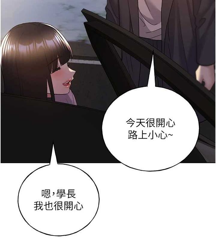 野蛮插画家 最终话-绘製性福的蓝图 - 第139.jpg页