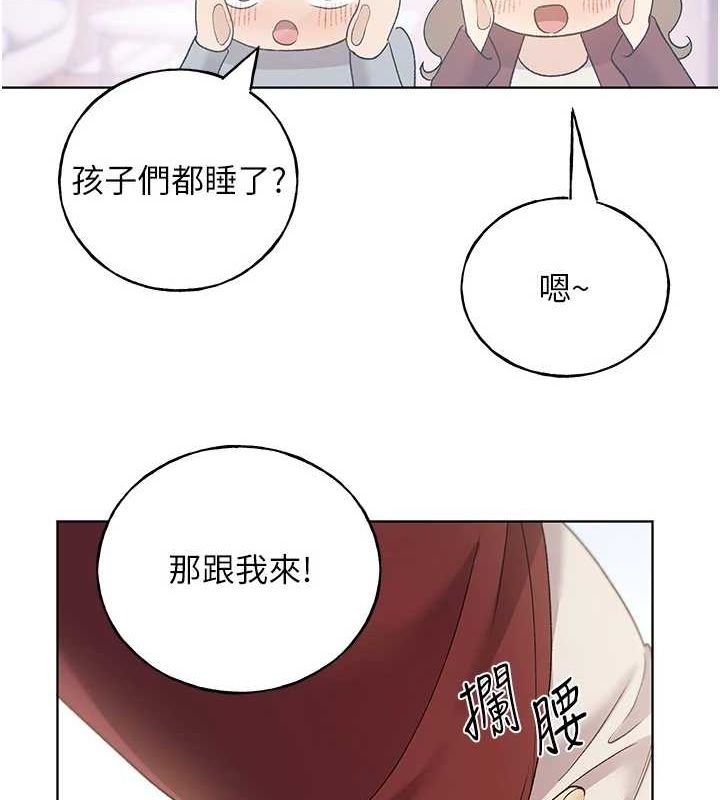 野蛮插画家 最终话-绘製性福的蓝图 - 第143.jpg页