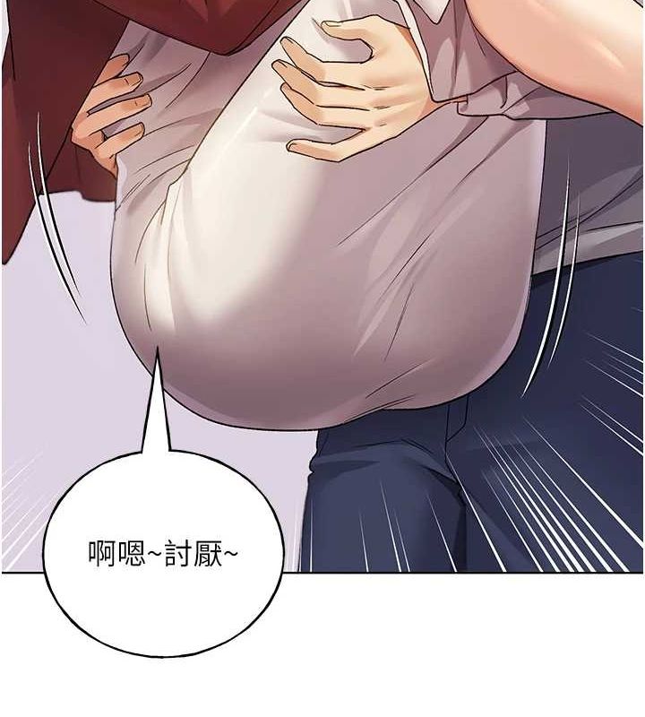 野蛮插画家 最终话-绘製性福的蓝图 - 第146.jpg页