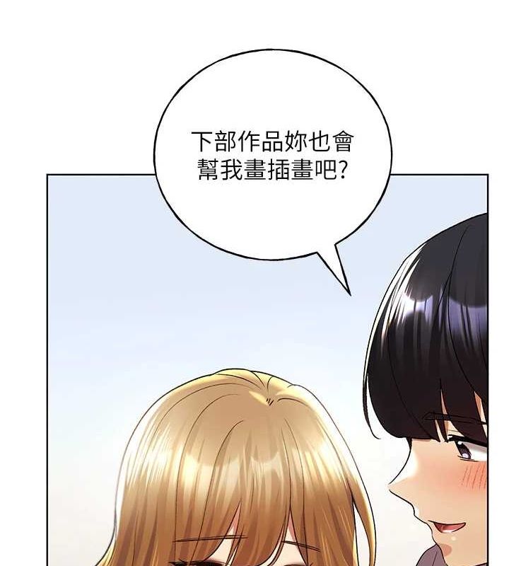 野蛮插画家 最终话-绘製性福的蓝图 - 第147.jpg页