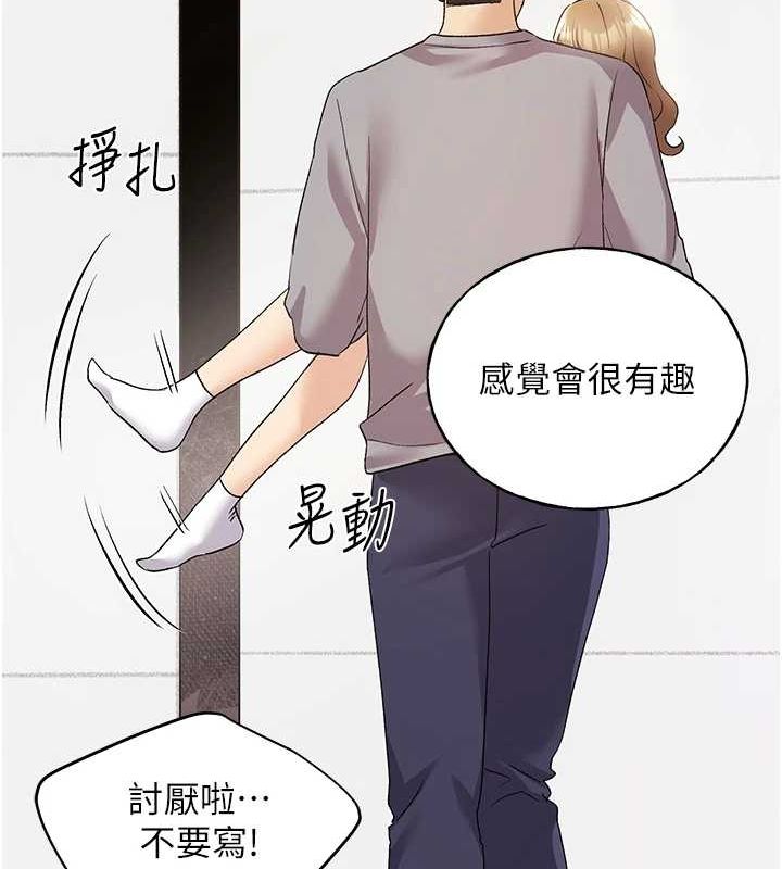 野蛮插画家 最终话-绘製性福的蓝图 - 第151.jpg页