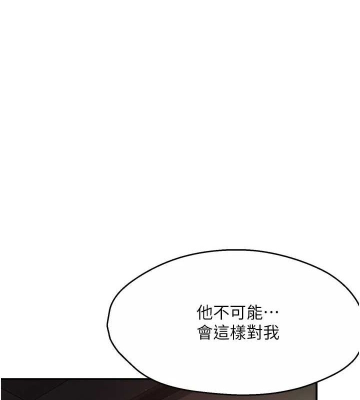 第51话-妈，我有男人了 - 第1.jpg页