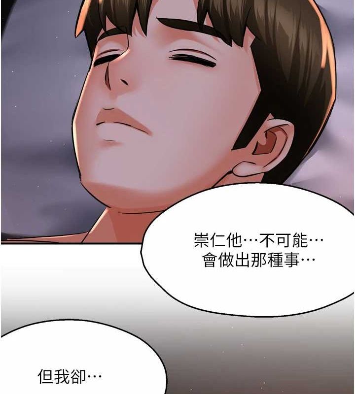 第51话-妈，我有男人了 - 第3.jpg页