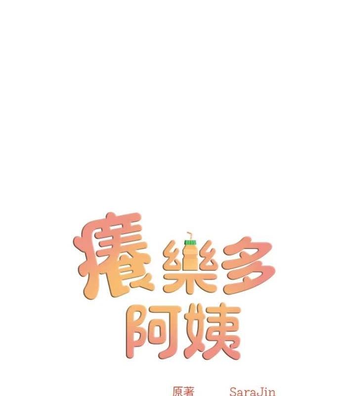 第51话-妈，我有男人了 - 第12.jpg页