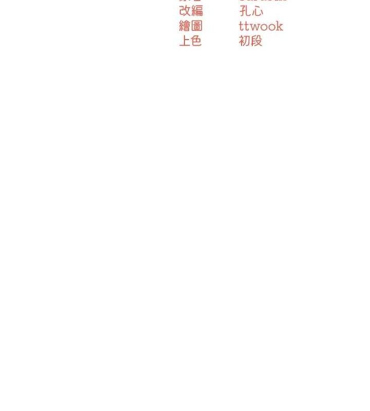 第51话-妈，我有男人了 - 第13.jpg页