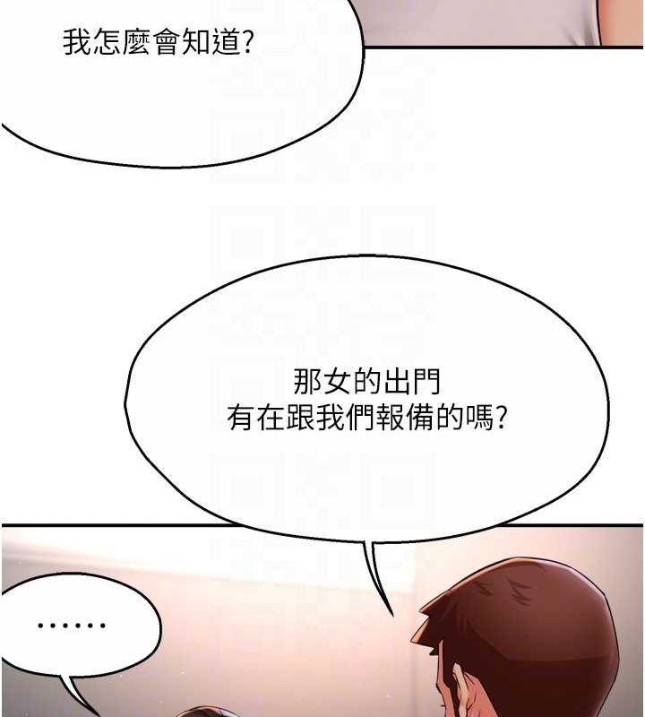 第51话-妈，我有男人了 - 第30.jpg页