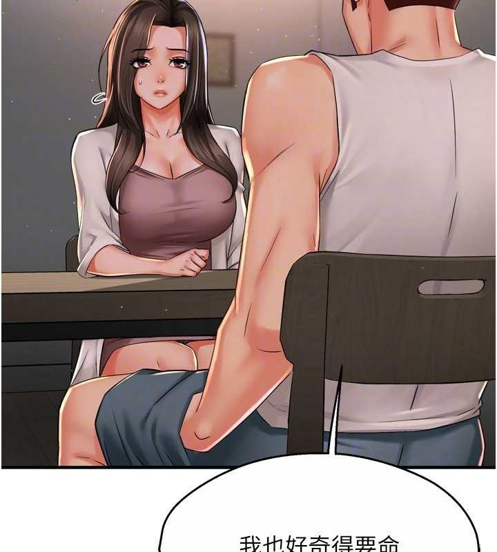 第51话-妈，我有男人了 - 第31.jpg页