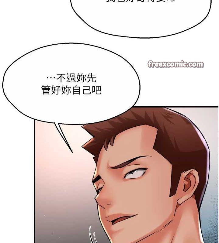 第51话-妈，我有男人了 - 第32.jpg页