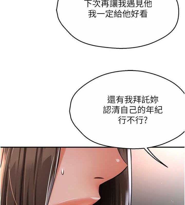 第51话-妈，我有男人了 - 第37.jpg页