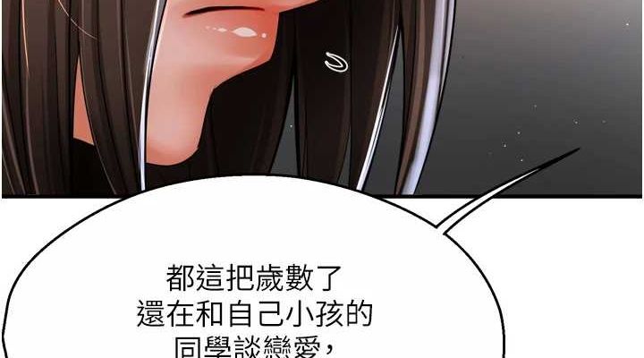 第51话-妈，我有男人了 - 第38.jpg页