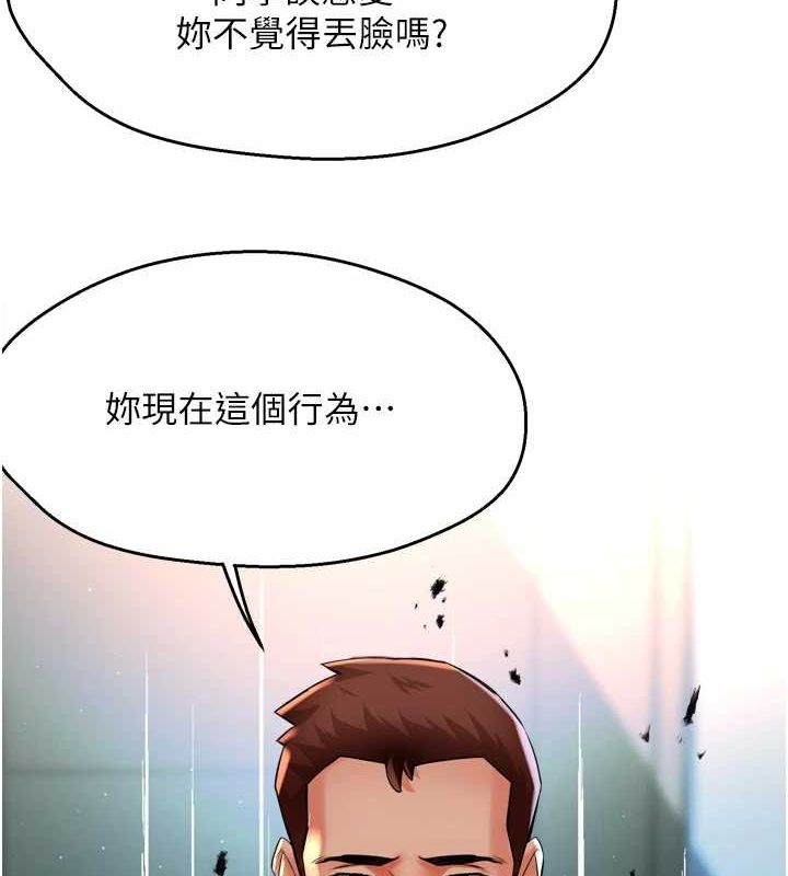 第51话-妈，我有男人了 - 第39.jpg页