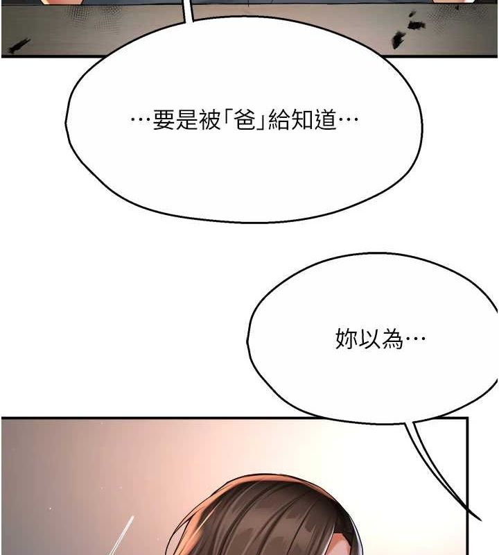 第51话-妈，我有男人了 - 第41.jpg页