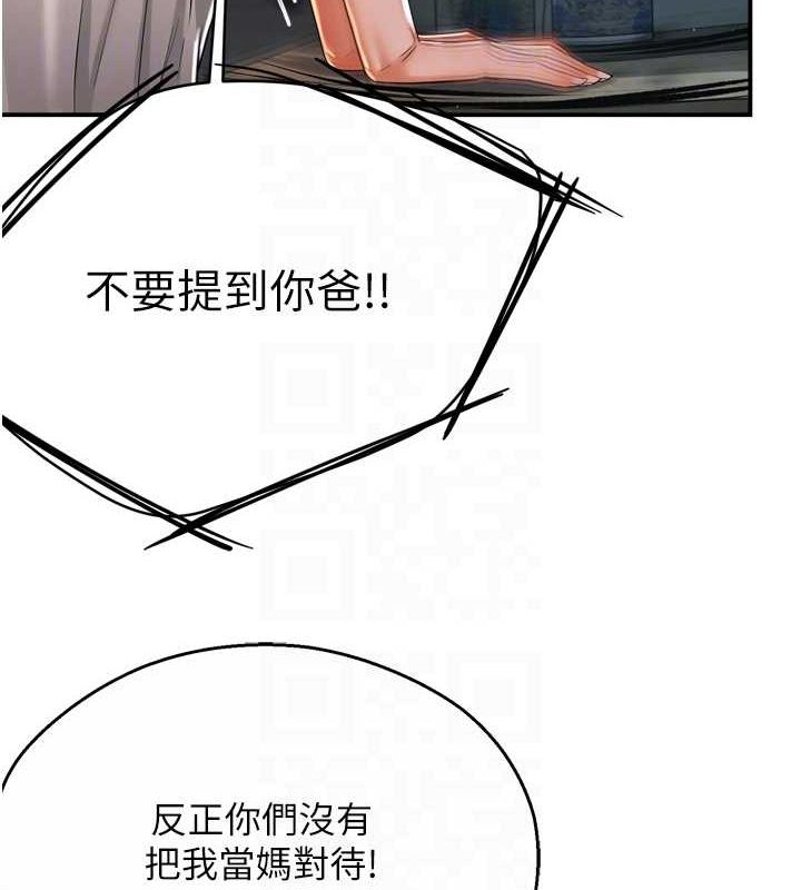 第51话-妈，我有男人了 - 第43.jpg页