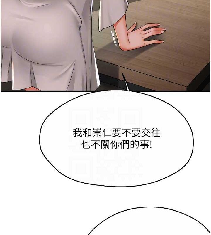 第51话-妈，我有男人了 - 第45.jpg页