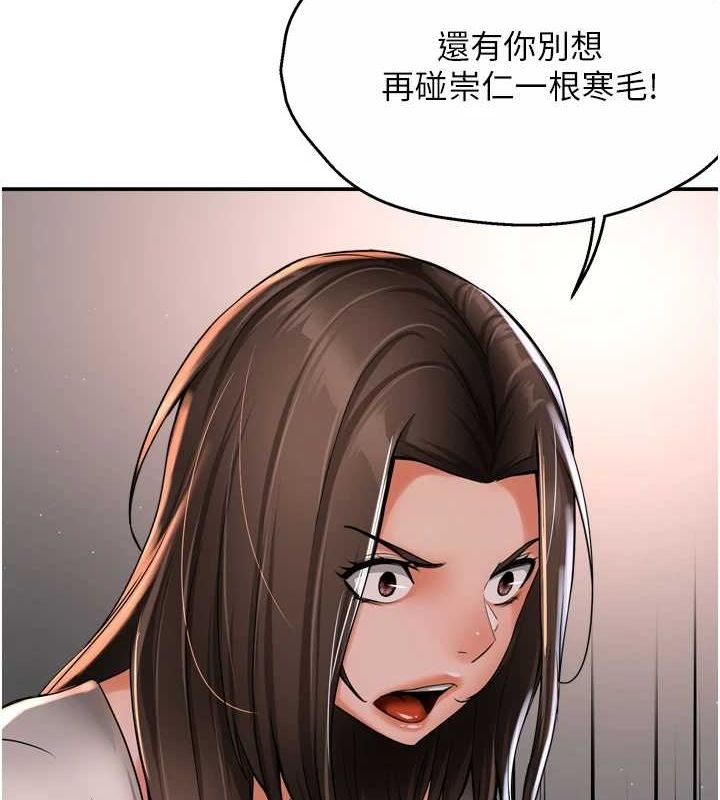 第51话-妈，我有男人了 - 第46.jpg页