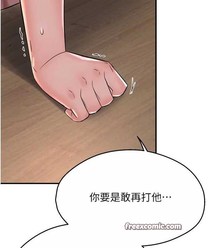 第51话-妈，我有男人了 - 第48.jpg页