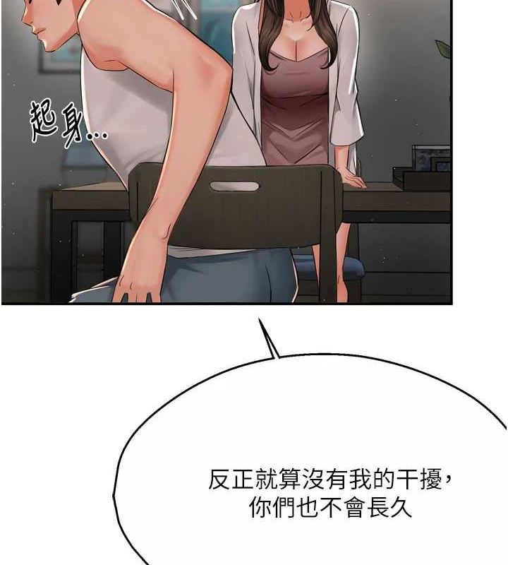 第51话-妈，我有男人了 - 第51.jpg页