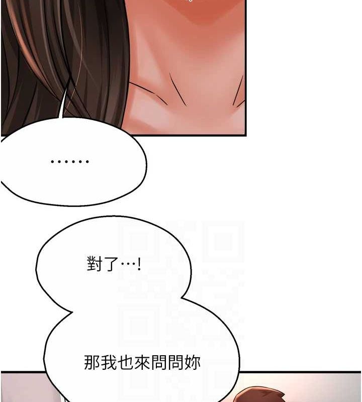 第51话-妈，我有男人了 - 第53.jpg页