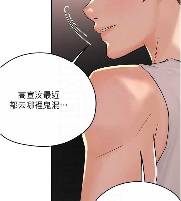 第51话-妈，我有男人了 - 第55.jpg页