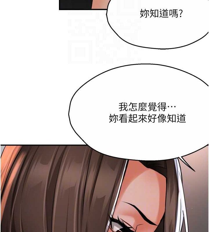 第51话-妈，我有男人了 - 第56.jpg页
