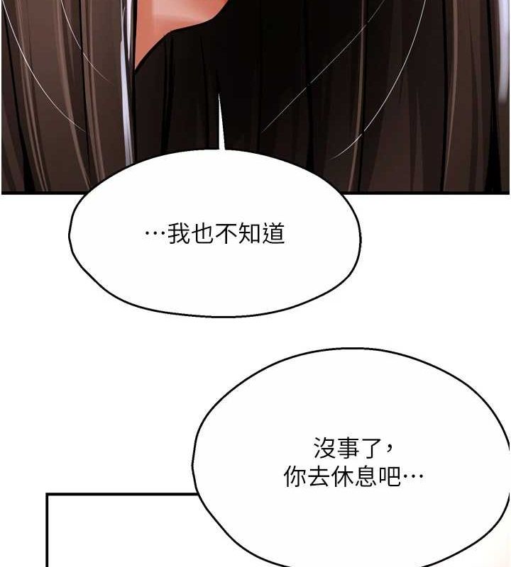 第51话-妈，我有男人了 - 第60.jpg页