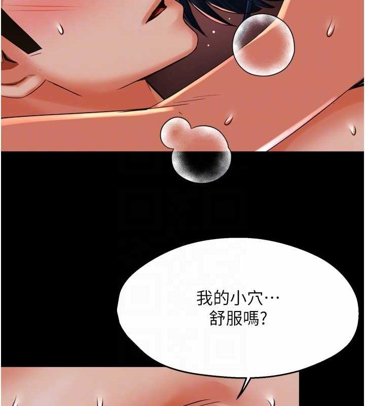第51话-妈，我有男人了 - 第81.jpg页