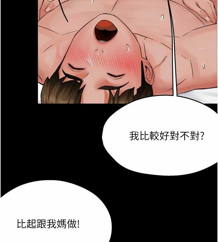 第51话-妈，我有男人了 - 第87.jpg页