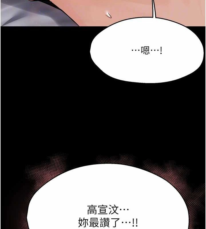 第51话-妈，我有男人了 - 第91.jpg页