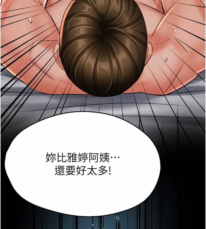 第51话-妈，我有男人了 - 第94.jpg页