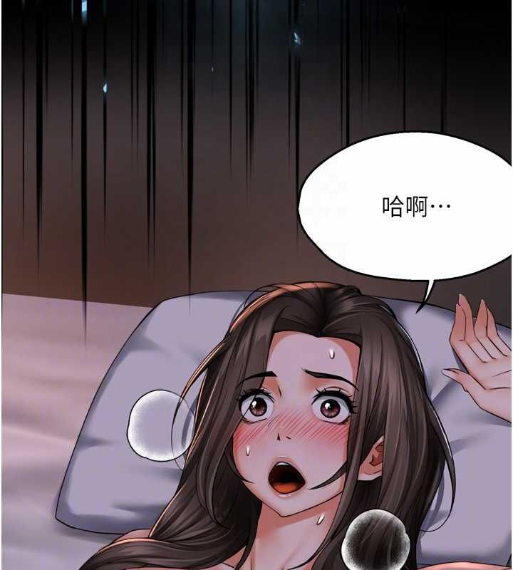 第51话-妈，我有男人了 - 第97.jpg页