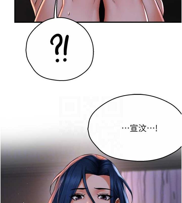 第51话-妈，我有男人了 - 第106.jpg页